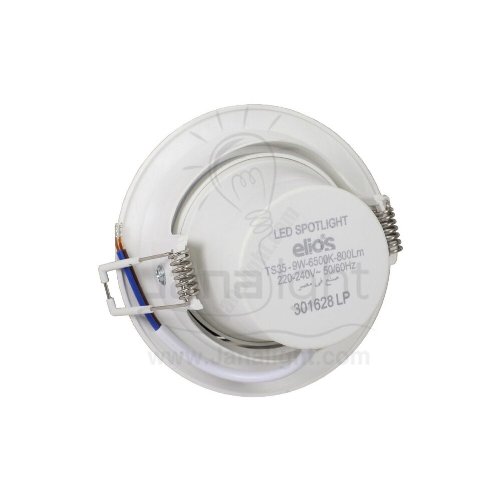 سبوت 9 وات SMD مدور ابيض متحرك اليوس Elios white round 9 watt SMD Spotlight